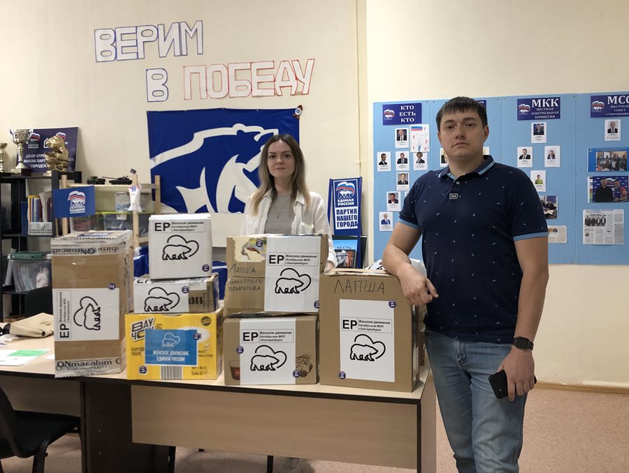 Секретари первичек Евгений Кириенко и Екатерина Фомина как и многие другие участвуют в сборе помощи фронту
